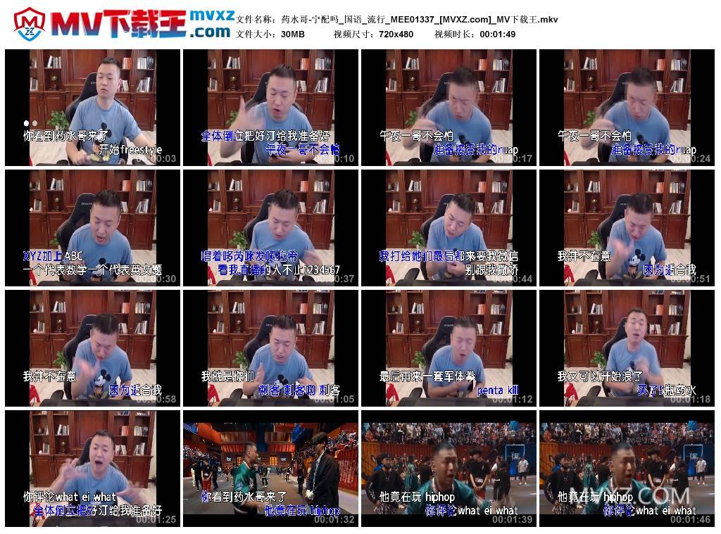 药水哥-宁配吗_国语_流行_MEE01337